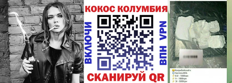 COCAIN VHQ  где продают   Адыгейск 