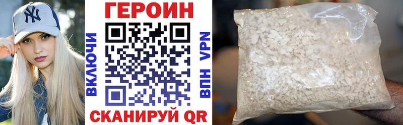 ГЕРОИН VHQ  Адыгейск 