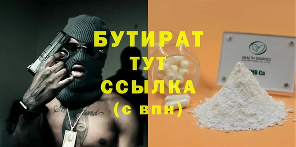 бутират Зерноград